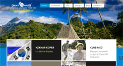 Desktop Screenshot of luckytours.ru